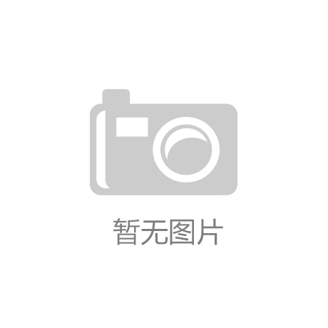 杰克全球科技大会，30年铸就的缝纫设备王国与13年的“健康靠山”